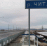 Эвакуироваться перед возможным разливом Читинки можно в пункты временного размещения – Осипов - Забайкальский рабочий