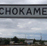 В Краснокаменске пропало электричество из-за сильных дождей - Zabmedia.Ru