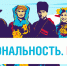 Стартовал 2 сезон полюбившегося тревел-шоу «Национальность.ru»! - Музейно-выставочный центр