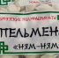 Другая упаковка, прежний вкус: компания по изготовлению полуфабрикатов Забайкалья запустила обновленное производство - Минэкономразвития