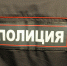Более тысячи полицейских будут дежурить в школах Забайкалья 1 сентября - Zabmedia.Ru
