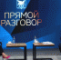 ​Александр Осипов на «Прямом разговоре»: Средства забайкальцам, пострадавшим от паводков, перечислят до конца года - Администрация Забайкальского края