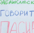 Партия провела акцию в Международный день «Спасибо» - Единая Россия