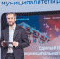 Цифровой портал для муниципальных властей запустили в России - Забайкальский рабочий