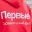 Больше 14 тысяч молодых забайкальцев вступили в региональное отделение «Движения первых» - Администрация Забайкальского края