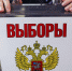 Явка на выборах президента в Забайкалье продолжает расти — социолог - Забайкальский рабочий