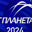 Забайкальцев приглашают на олимпиаду по программированию «IT-Планета 2024» - Забайкальский рабочий