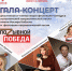 ​19 апреля в 18:30 пройдет большой гала-концерт Забайкальского краевого конкурса – фестиваля патриотической песни имени Иосифа Кобзона «Позывной – Победа» - Забайкальская краевая филармония