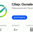 Забайкальцев предупредили о фейковом банковском приложении - Забайкальский рабочий