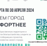 ​Более 32 тысяч забайкальцев проголосовали за благоустройство своих любимых общественных пространств - Администрация Забайкальского края