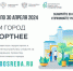 Выбираем общественную территорию для благоустройства - Город Чита