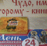 «Чудо, имя которому – книга» «Мои Документы» Забайкальский край - МФЦ