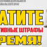 Почему административные штрафы лучше платить вовремя? - МФЦ