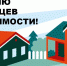 Вниманию владельцев объектов недвижимости! - МФЦ