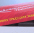 На полке акции «Произведено в Забайкалье» появятся конфеты «Забайкальская птичка» - Администрация Забайкальского края
