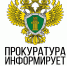 Введена в эксплуатацию информационная система по организации и контролю коммуникационного взаимодействия с гражданами (далее -мобильное приложение). - Администрация Забайкальского района