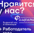 Приглашаем вас стать причастными к созданию высоких культурных ценностей! - Забайкальская краевая филармония