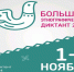 Сегодня стартует «Большой этнографический диктант» в Забайкалье - Министерство образования