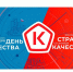Началась Всемирная неделя качества - Город Чита