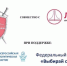 Online форум 2024-2030. Новый формат взаимодействия:  «Государство-Работодатель-Работник» - Город Чита