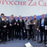 Всероссийский форум «Россия – Za самбо» прошел в Уфе - Единая Россия