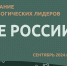 В Забайкалье проходит масштабная научно-практическая конференция школьников «Шаг в будущее» - Министерство образования