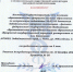 Поздравляем!!! - Забайкальский аграрный институт