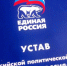 Членство Евгения Калинина в Партии приостановлено - Единая Россия