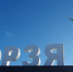 Борзя вновь страдает от аварий на объектах ЖКХ - ZAB.RU