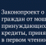Защитить граждан от мошенников помогут «периоды охлаждения»  - Газета Вечорка