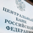 В Госдуме признали, что реальная инфляция за 2024 год достигла 22%, а не 9,5% - ChitaMedia