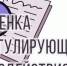 Процедуре оценки регулирующего воздействия в городе Чите скоро исполнится 10 лет - Город Чита