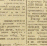 Вахта Победы: Освобождение пленников, победы Красной Армии, соцсоревнования - ChitaMedia