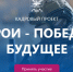 «Герои – Победы. Будущее»: Участники СВО из Забайкалья могут стать частью команды по развитию региона - Администрация Забайкальского края