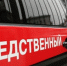 Бастрыкин заинтересовался мостом в Новокручининске - ZAB.RU