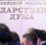 В Госдуме предложили сокращать рабочие дни в Великий пост - ZAB.RU