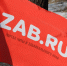 ZAB.RU - единственный забайкальский Telegram-канал в российском ТОПе - ZAB.RU