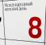 Цветы остаются самым популярным подарком на 8 Марта в Чите - ZAB.RU