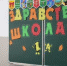 В российских школах снова грядут перемены - появятся специальные классы - ChitaMedia