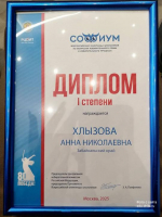 Школьница из Читы стала победителем финала Всероссийский олимпиады "Софиум"