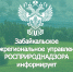 О проведении государственной экологической экспертизы  федерального уровня проектной документации  «Здание склада в г. Иркутске по ул. Толевая, на земельном участке с  кадастровым номером 38:36:000011:6961» - Росприроднадзор