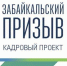 Уважаемые читинцы! - Город Чита
