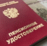 За что пенсионеры могут не платить деньги - ChitaMedia