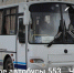 Между строк расписания автобуса - Газета Вечорка