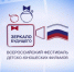 Забайкальцев приглашают принять участие во Всероссийском фестивале детско-юношеских фильмов - Город Чита
