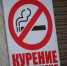 Здоровье в моде: в России снизилось число курильщиков - ChitaMedia