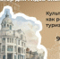 В Забайкалье стартовал проект для гидов-экскурсоводов - Администрация Забайкальского края