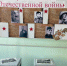 Образовательные учреждения города Читы активно готовятся к празднованию 80-летия Победы в Великой Отечественной войне - Комитет образования г. Чита