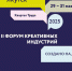 Забайкальцев приглашают на форум «Создано на Дальнем Востоке» - Забайкальский рабочий