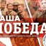 ​Забайкальцев приглашают на онлайн-игру «Наша Победа» - Администрация Забайкальского края